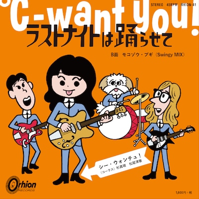 ℃-want you!「ラストナイトは踊らせて」ジャケット