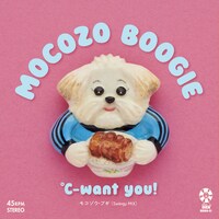 ℃-want you!「ラストナイトは踊らせて」ジャケット