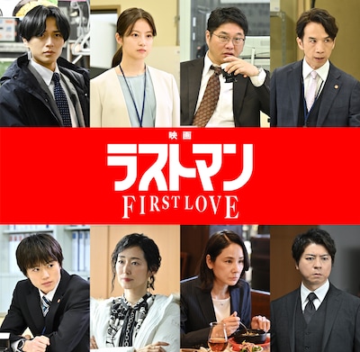 「映画ラストマン -FIRST LOVE-」追加出演キャスト ©2025映画「ラストマン」製作委員会