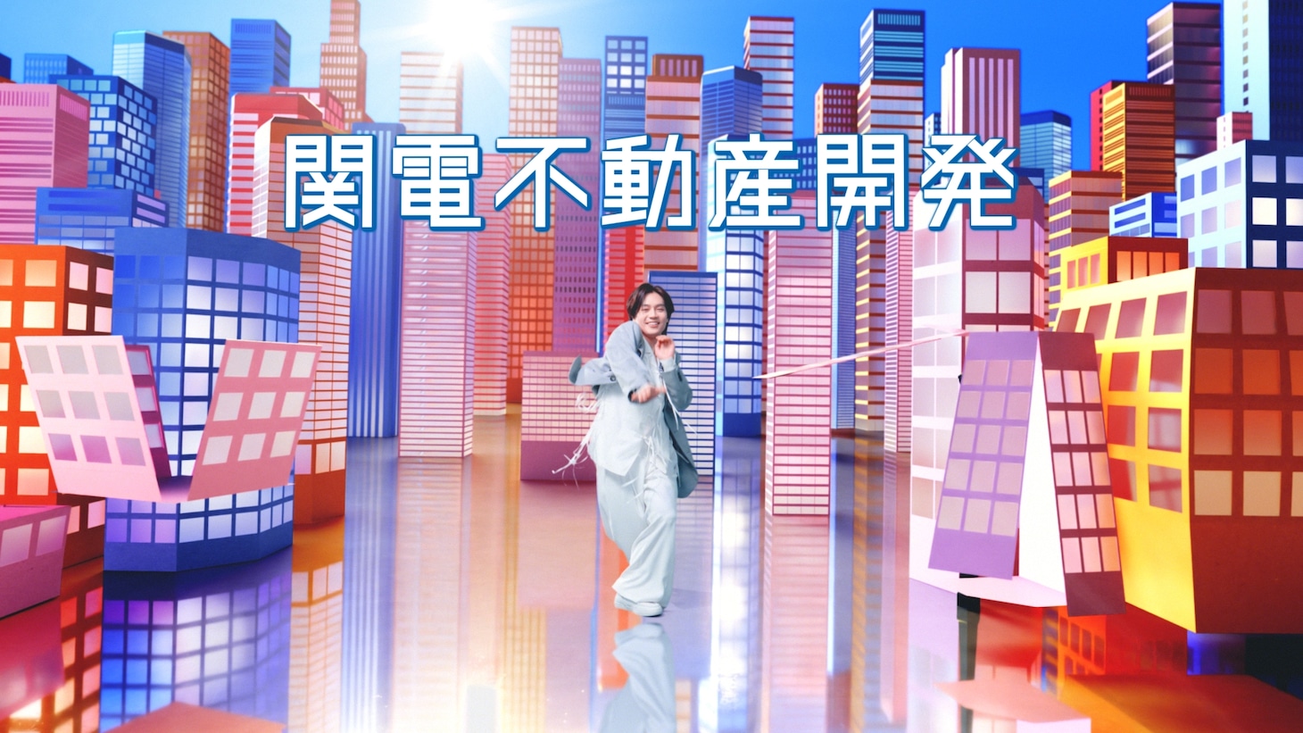 「街を舞台にショータイム」編より。