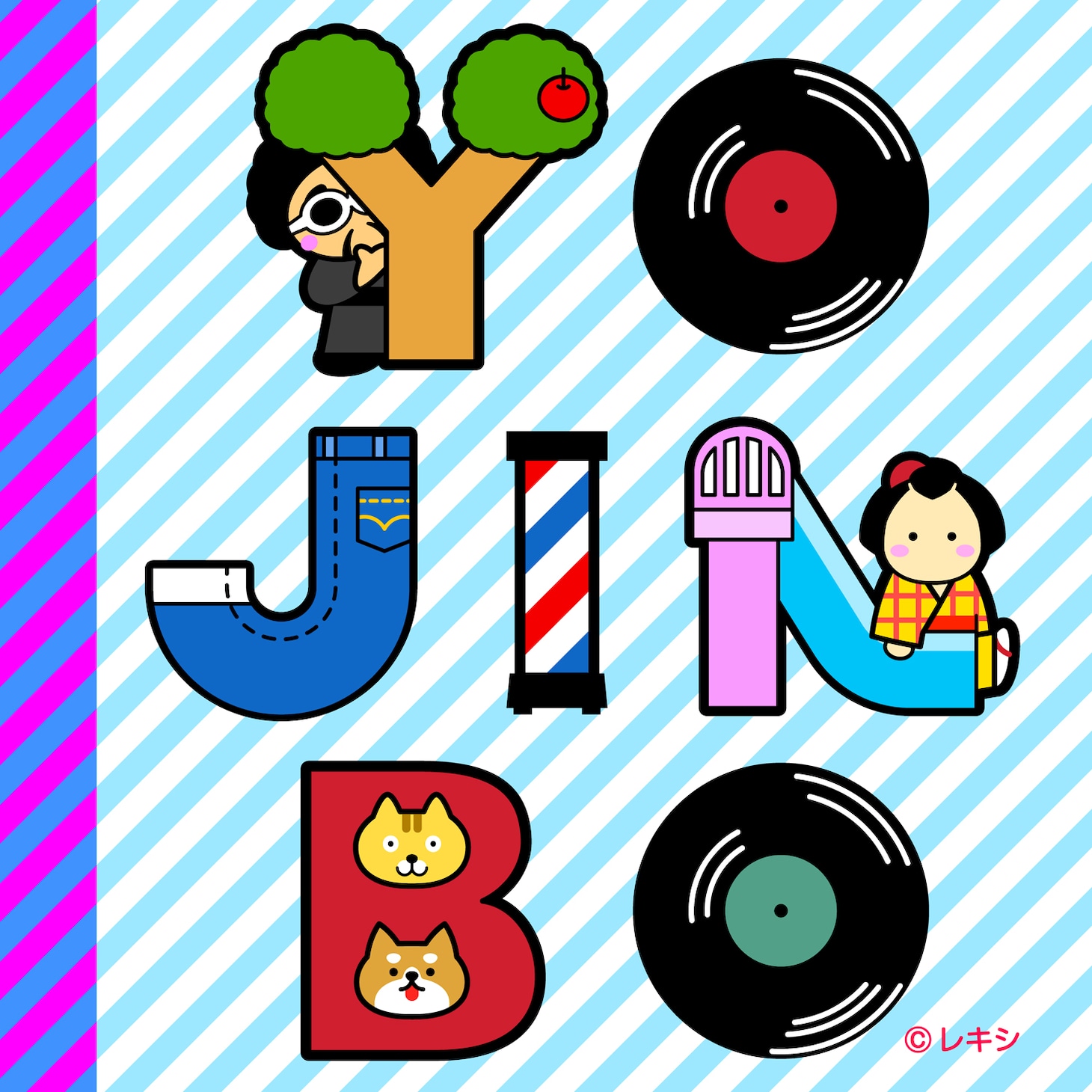 レキシ「YO.JIN.BO.」配信ジャケット