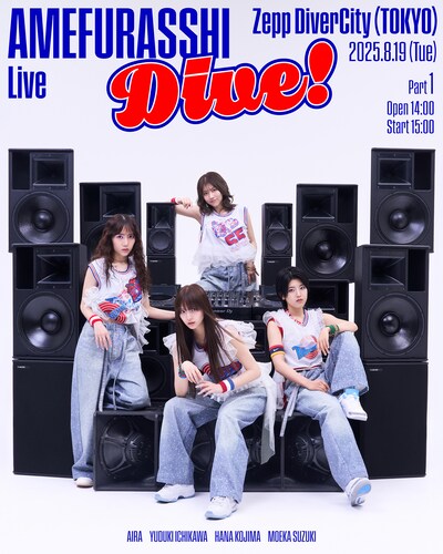 「AMEFURASSHI Live "Dive!"」第1部キービジュアル