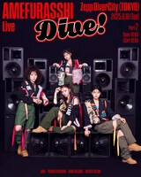 「AMEFURASSHI Live "Dive!"」第2部キービジュアル