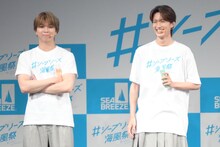 塩崎太智と山中柔太朗。