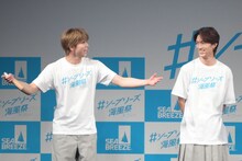 塩崎太智と山中柔太朗。