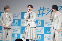 左から塩崎太智、山中柔太朗、佐野勇斗。