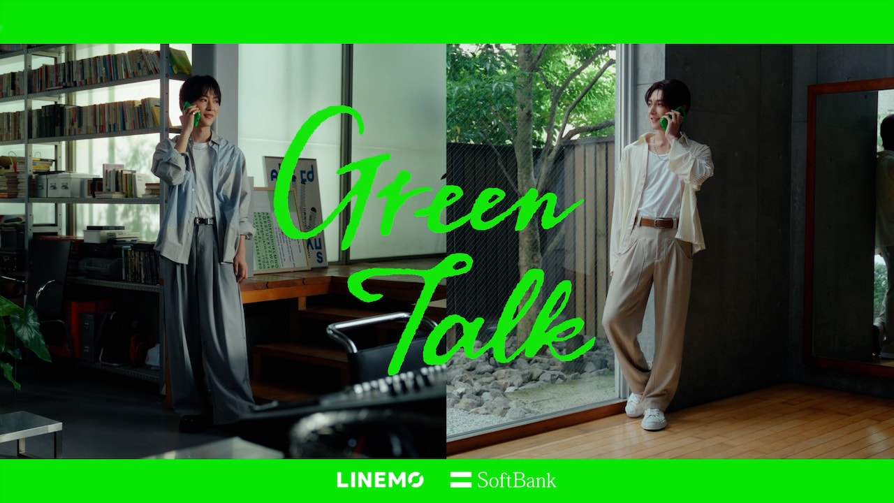 「GreenTalk」編より。