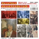 ゆうやけしはす＆すうらばあず「ランニンアウェイ」アナログ盤ジャケット