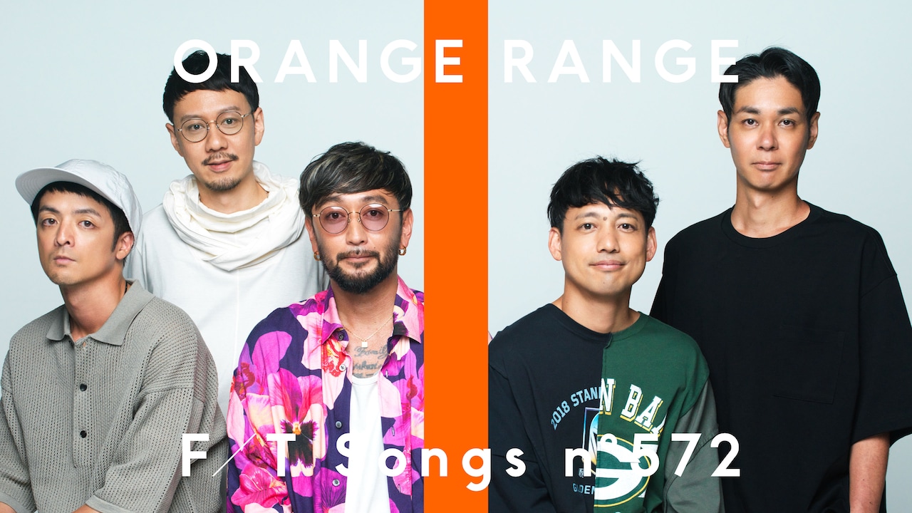 ORANGE RANGEが「THE FIRST TAKE」再登場、今宵披露するのは「花