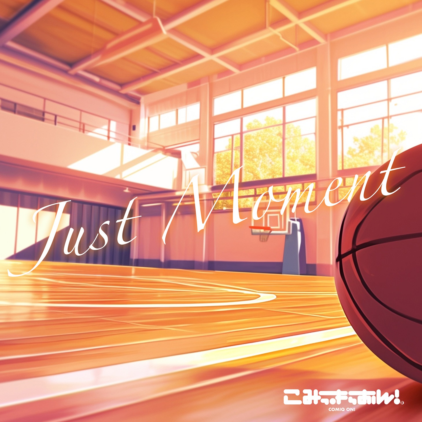 こみっきゅおん！「Just Moment」配信ジャケット