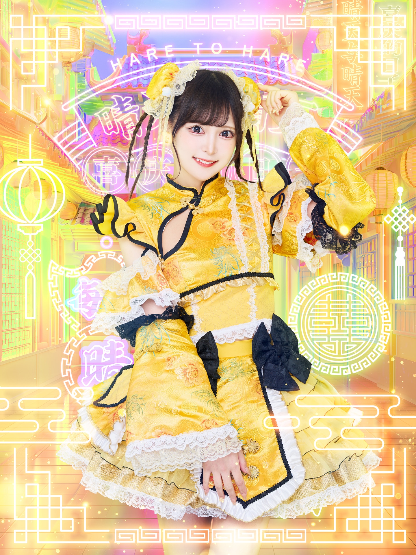 針谷さあや