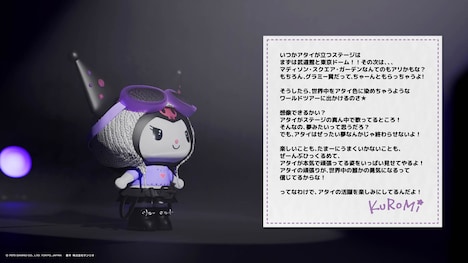 KUROMIの「アーティストデビュー宣言」。