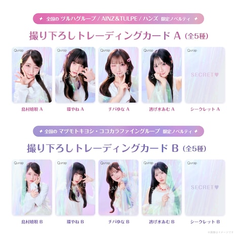 「#キュラップできゅるりんしてみて」キャンペーン プレゼント