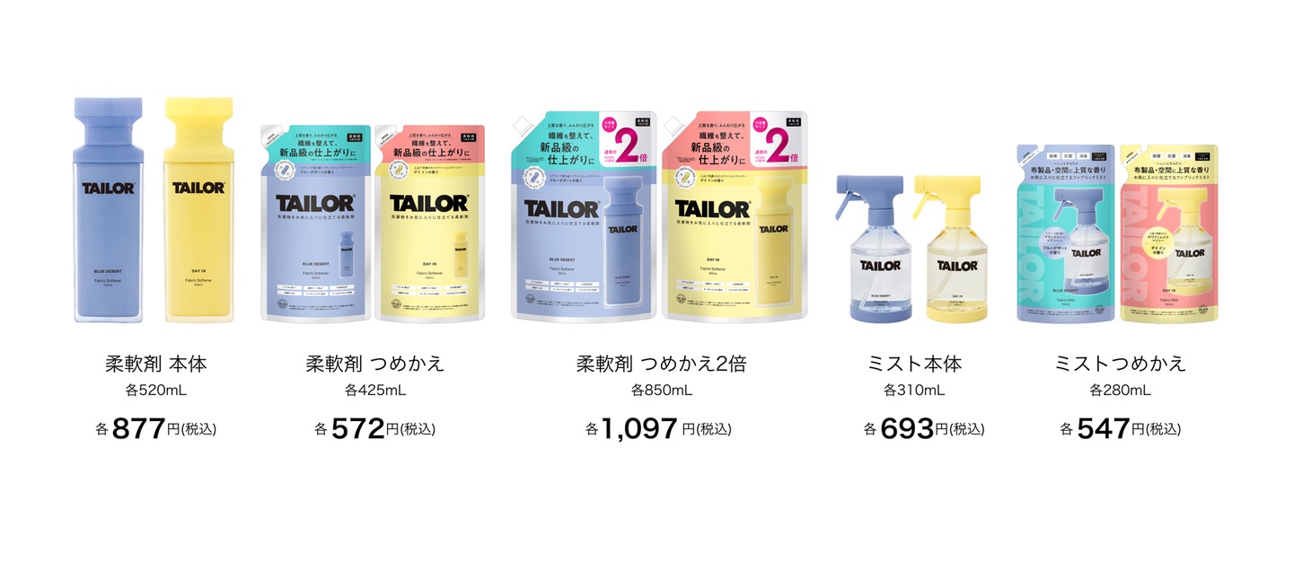 「TAILOR」商品イメージ