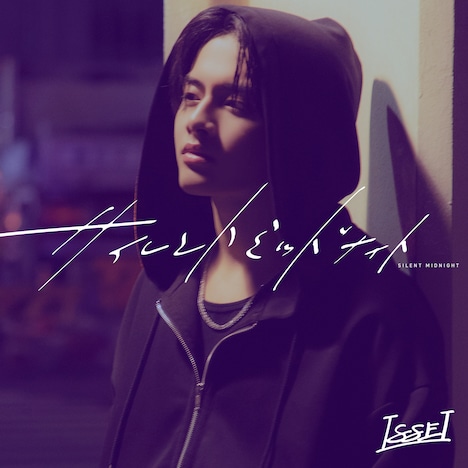 ISSEI「サイレントミッドナイト」配信ジャケット ©︎TOBE Co., Ltd.