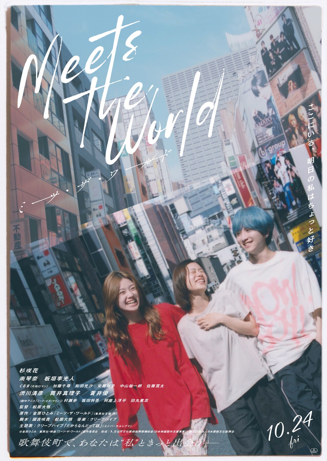 クリープハイプキーホルダー2月14日　宮城 クリープハイプキーホルダー2月14日 宮城 商品詳細ページ