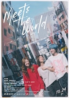 クリープハイプが金原ひとみ原作映画「ミーツ・ザ・ワールド」主題歌＆劇伴担当、予告公開