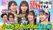 「FRUITS ZIPPERのNEW KAWAIIってしてよ?」サムネイル