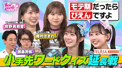 「FRUITS ZIPPERのNEW KAWAIIってしてよ?」サムネイル