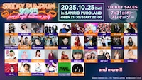 サンリオピューロランド恒例オールナイトイベントにKroi、平手友梨奈、ピーナッツくん、パ音ら