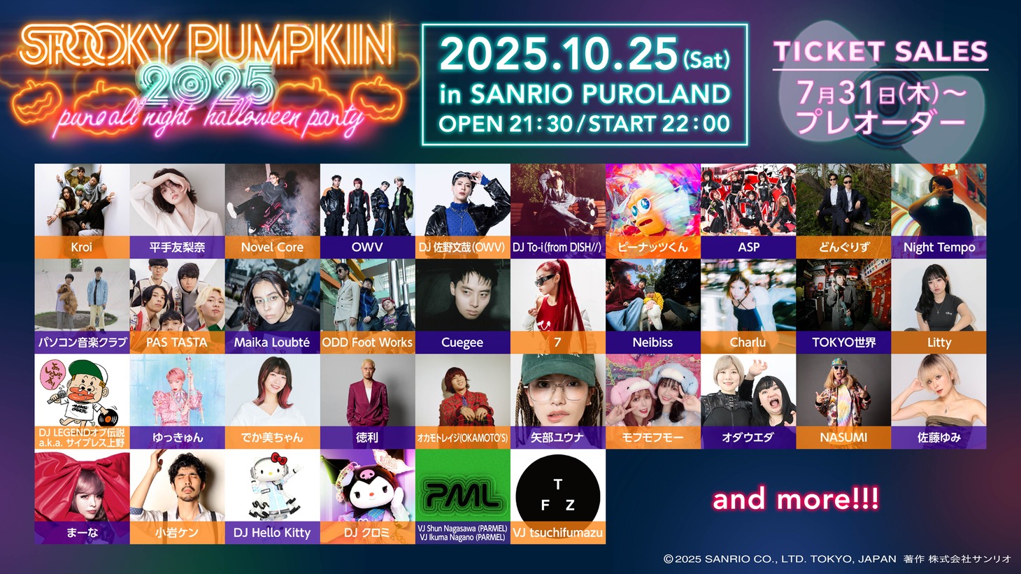 「SPOOKY PUMPKIN 2025 ～PURO ALL NIGHT HALLOWEEN PARTY～」出演者第1弾