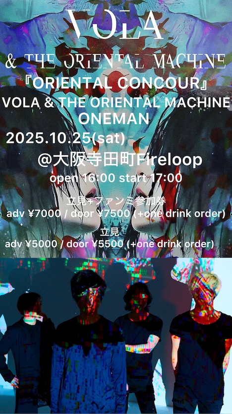 VOLA & THE ORIENTAL MACHINE「ORIENTAL CONCOUR」告知ビジュアル