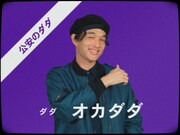 tofubeats「心のターゲット」ミュージックビデオより。