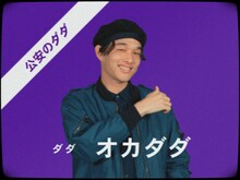 tofubeats「心のターゲット」ミュージックビデオより。