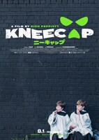 「KNEECAP／ニーキャップ」アザービジュアル