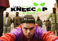 「KNEECAP／ニーキャップ」アザービジュアル