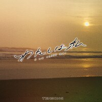 TENSONG「わたしは私」配信ジャケット