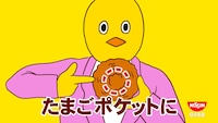 チキンラーメン新CM「たまごをおとせば美味イイじゃん」編より。