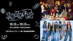 超特急＆HANA、Kアリーナ開催「ZOZOFES」に出演決定！ZOZOTOWNの20周年記念イベント