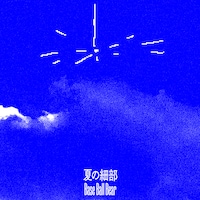 Base Ball Bearが新曲「夏の細部」リリース、ダウ90000公演の主題歌