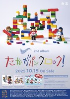 サバシスター「JUST PUNK ROCK TOUR」フライヤー