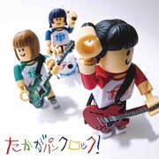 サバシスター「たかがパンクロック！」CD＋DVD盤ジャケット