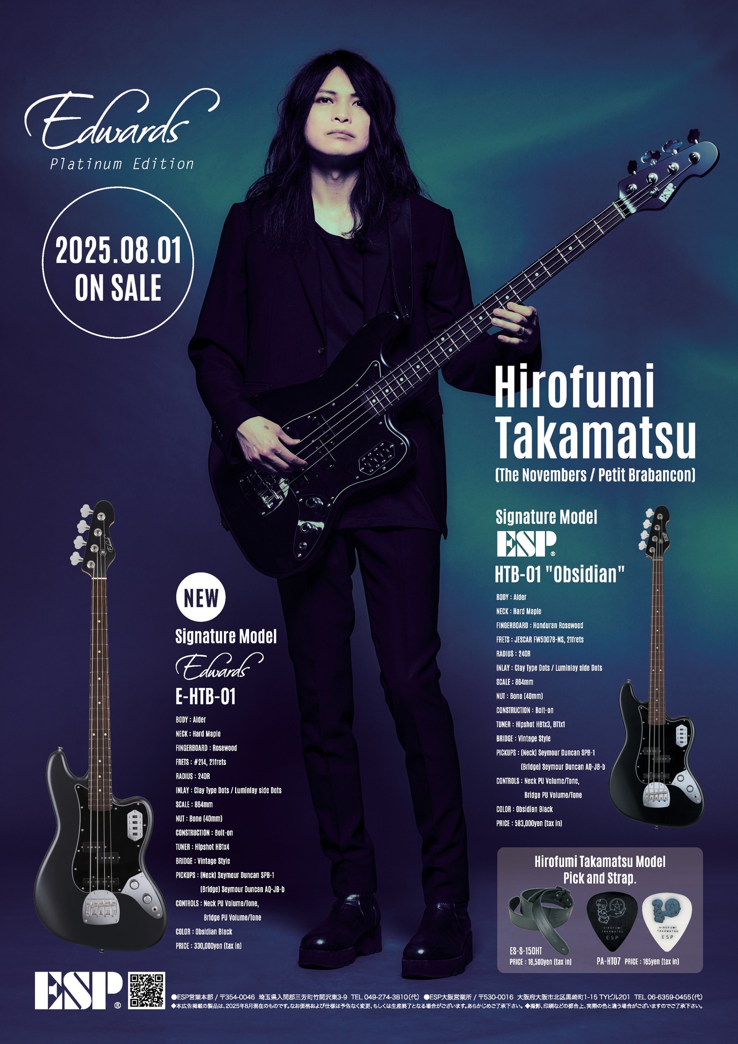 EDWARDS Platinum「E-HTB-01」フライヤー