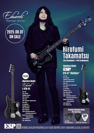 EDWARDS Platinum「E-HTB-01」フライヤー