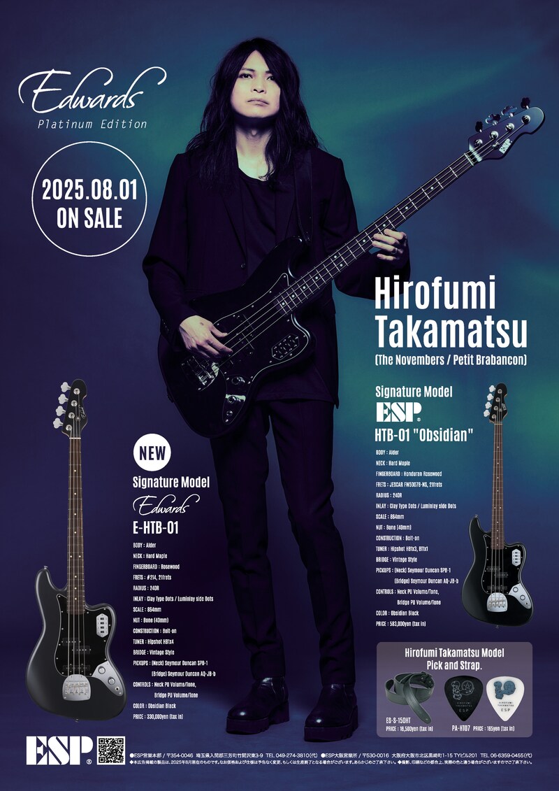 EDWARDS Platinum「E-HTB-01」フライヤー