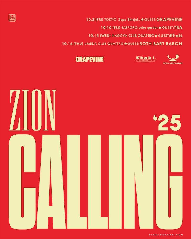 「ZION CALLING'25」ポスター