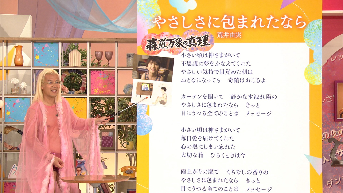 ZAZY（写真提供：NHK）