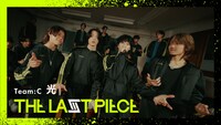 「[THE LAST PIECE] 光 / Team C Performance Video -Classroom ver.- (Prod. BANVOX)」サムネイル