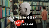 「名作ひたってオフじかん」編より。