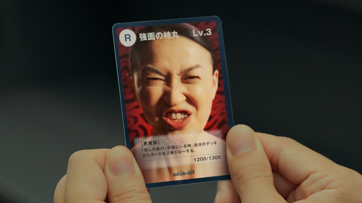 「トレカひたってオフじかん」編より。