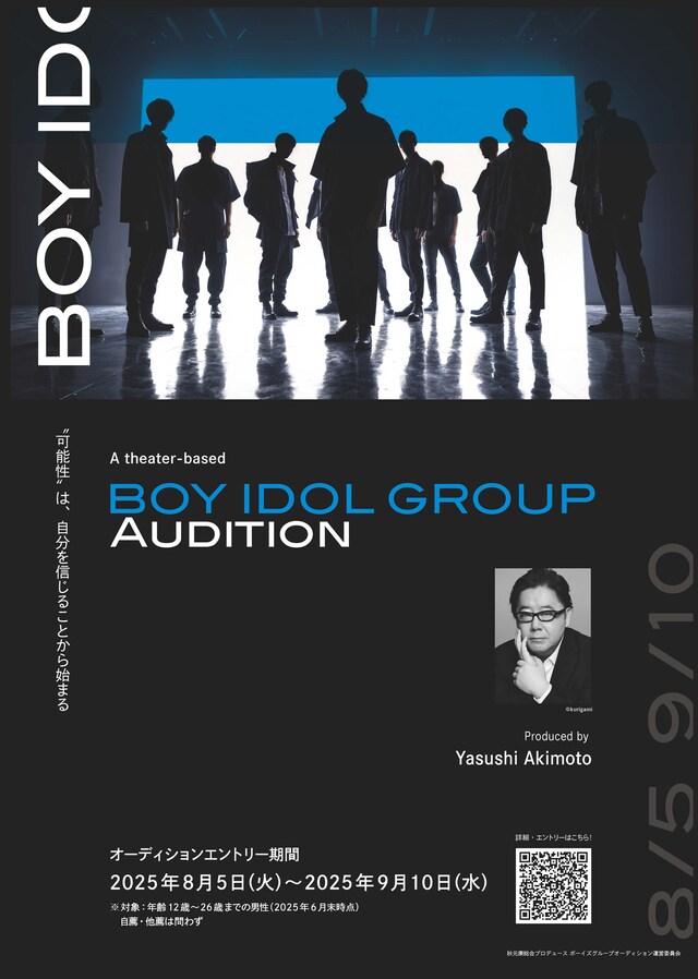 「BOY IDOL GROUP」ポスター