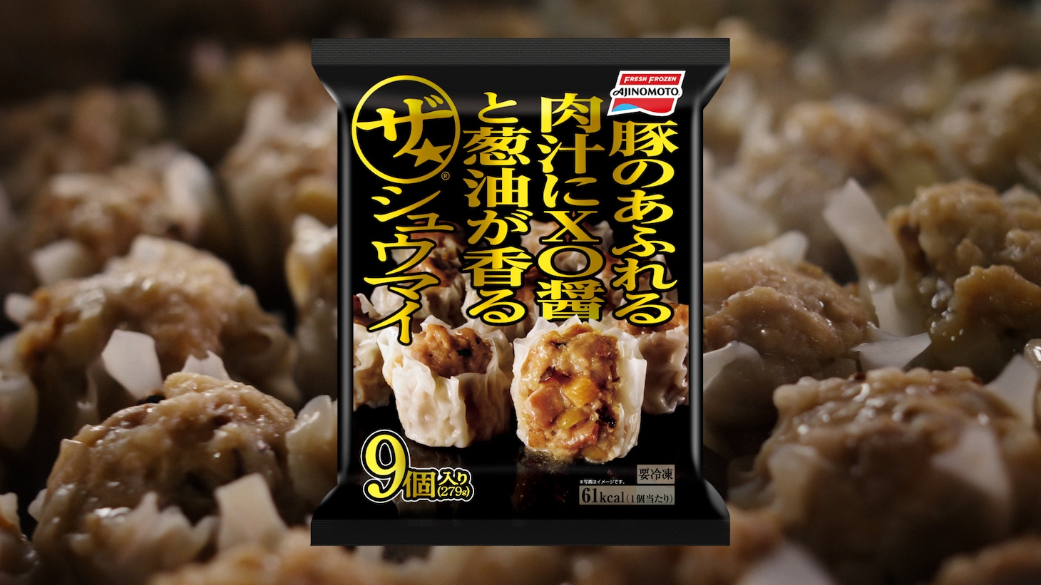 松田元太（Travis Japan）出演CM「『ザ★』＜シュウマイ＞母ちゃん、これ家でも食いてぇよ」編より。