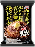 「ザ★」ハンバーグ