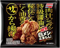 「ザ★」から揚げ