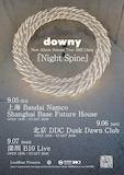 downy中国ツアー告知ビジュアル