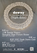 downy中国ツアー告知ビジュアル